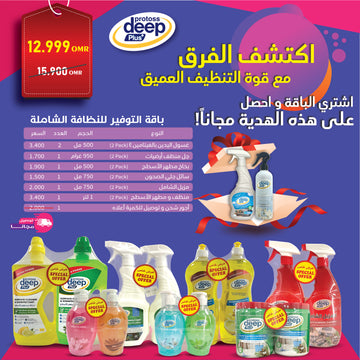 Comprehensive Cleaning Savings Package